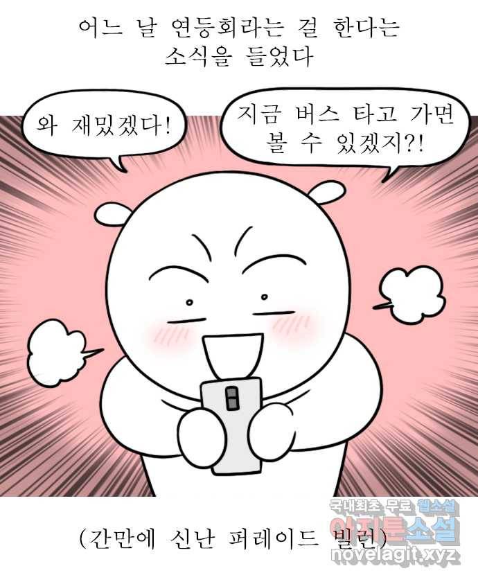독립일기 시즌2 69화 연등회 1