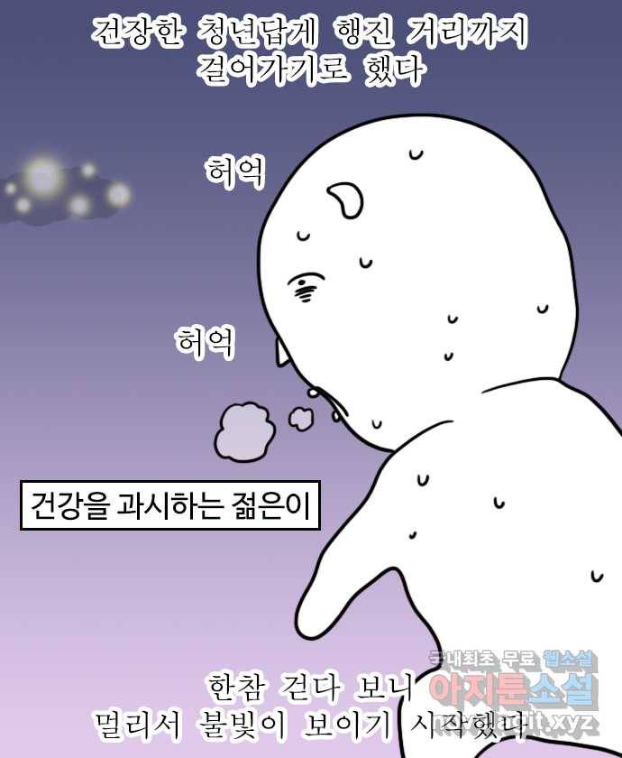 독립일기 시즌2 69화 연등회 4