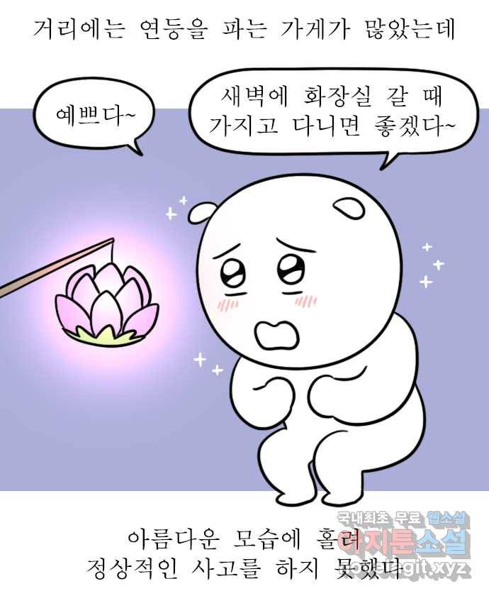 독립일기 시즌2 69화 연등회 6