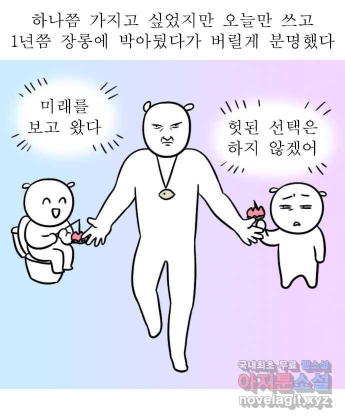 독립일기 시즌2 69화 연등회 7