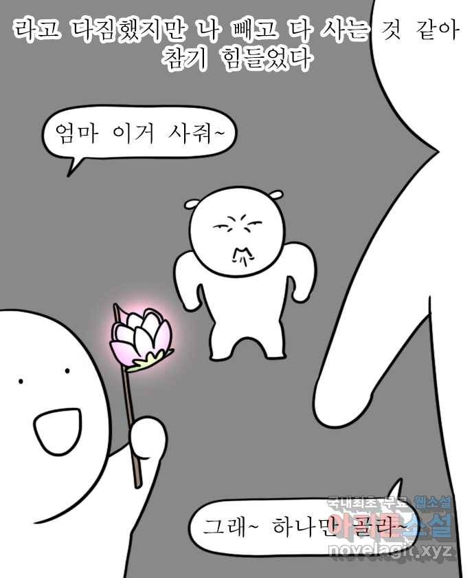 독립일기 시즌2 69화 연등회 8