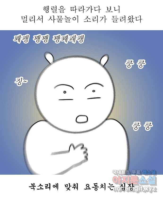 독립일기 시즌2 69화 연등회 9
