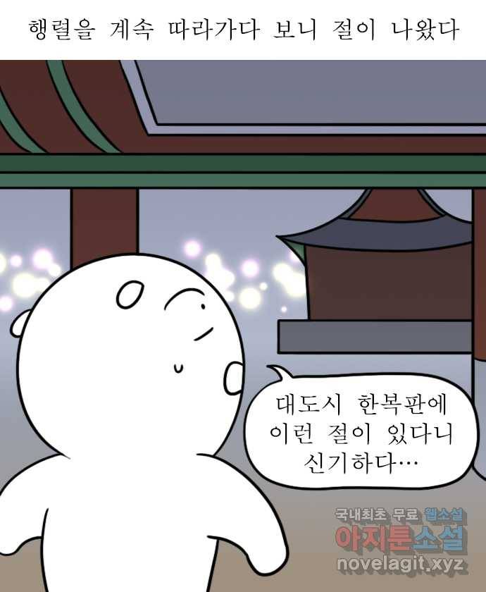 독립일기 시즌2 69화 연등회 11