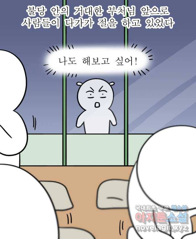 독립일기 시즌2 69화 연등회 12