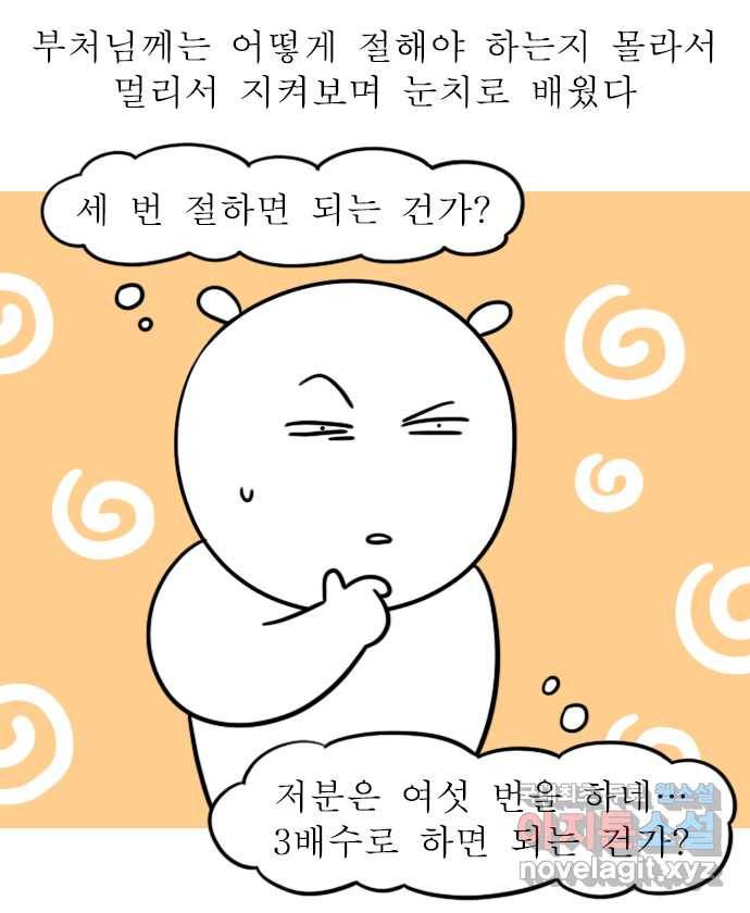 독립일기 시즌2 69화 연등회 13