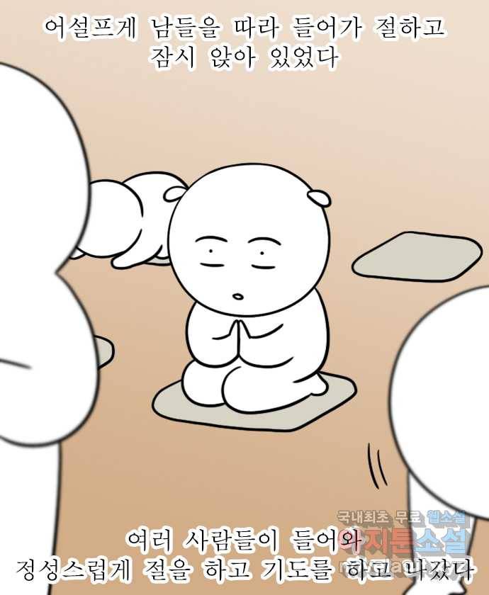 독립일기 시즌2 69화 연등회 14