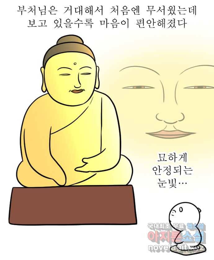 독립일기 시즌2 69화 연등회 15