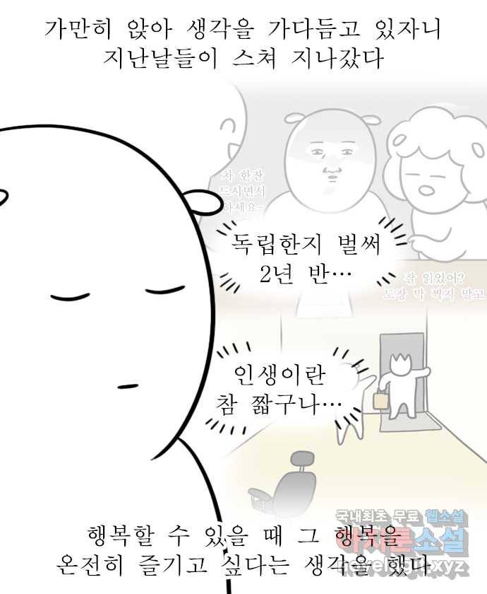 독립일기 시즌2 69화 연등회 16