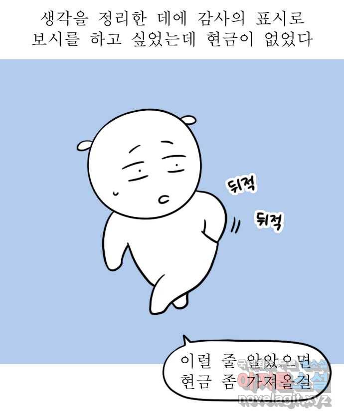 독립일기 시즌2 69화 연등회 17