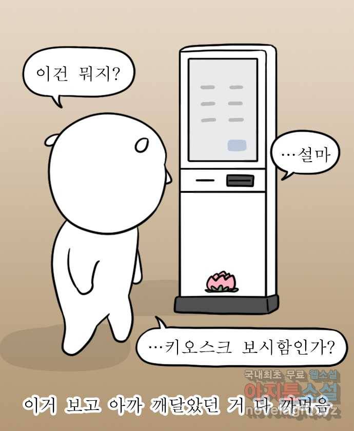 독립일기 시즌2 69화 연등회 18
