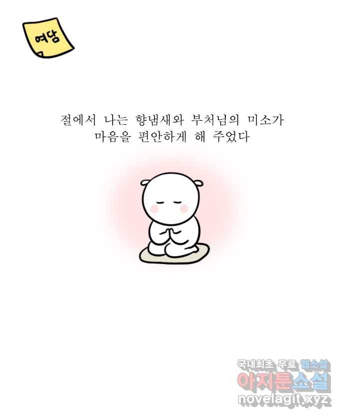 독립일기 시즌2 69화 연등회 20