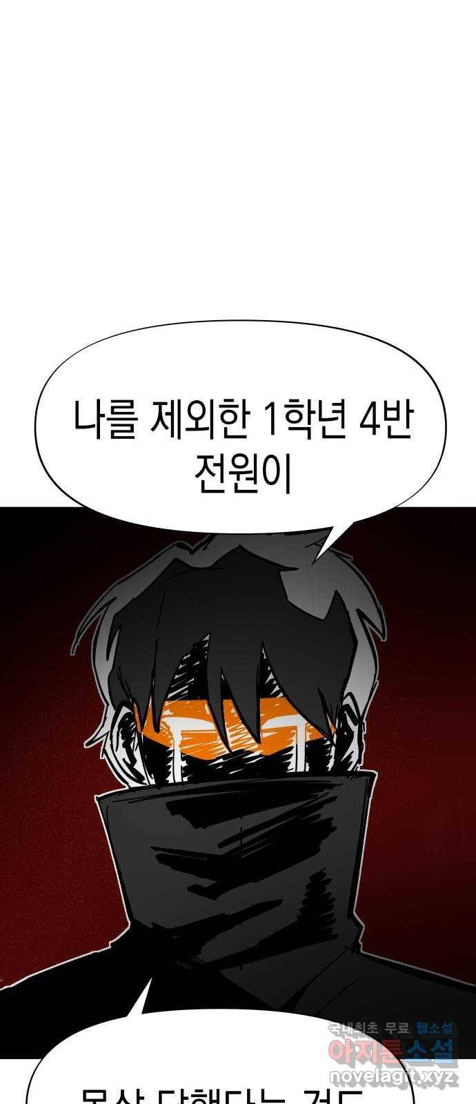혼모노트 46화- 이름을 잊어버린 신 1