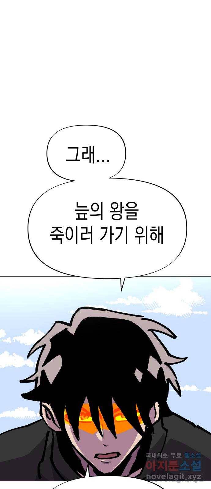 혼모노트 46화- 이름을 잊어버린 신 4