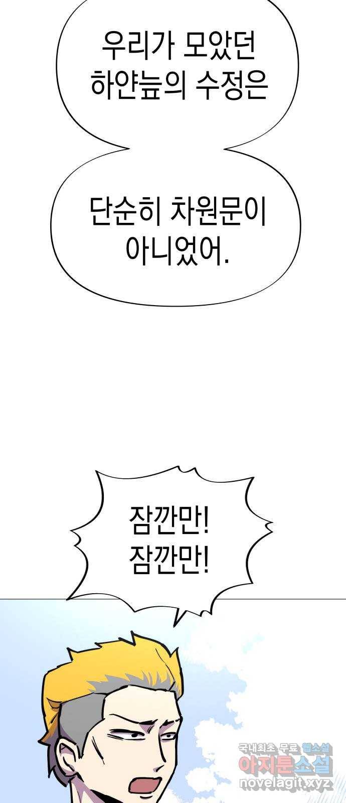 혼모노트 46화- 이름을 잊어버린 신 5