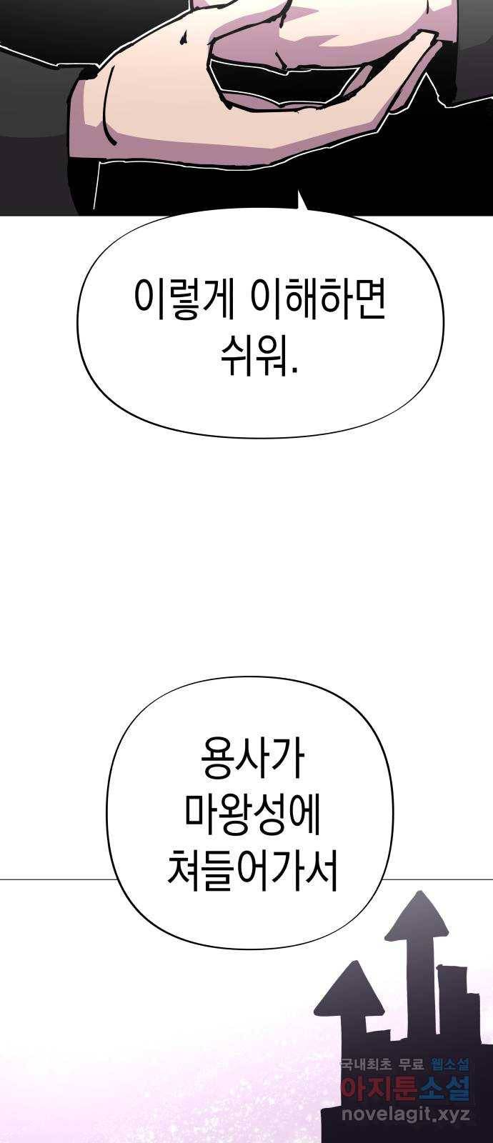 혼모노트 46화- 이름을 잊어버린 신 9