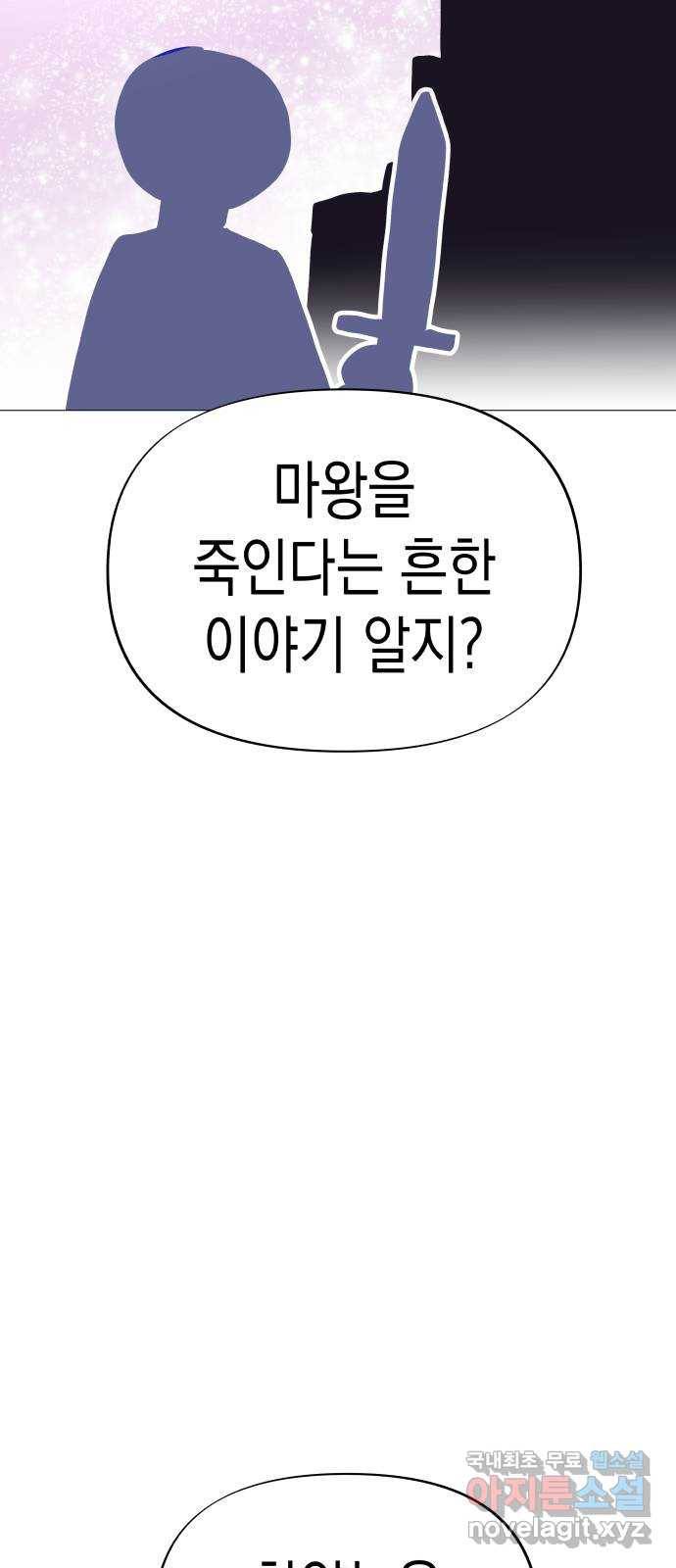 혼모노트 46화- 이름을 잊어버린 신 10