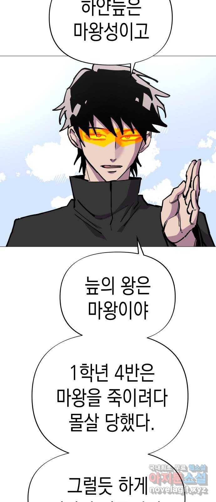혼모노트 46화- 이름을 잊어버린 신 11