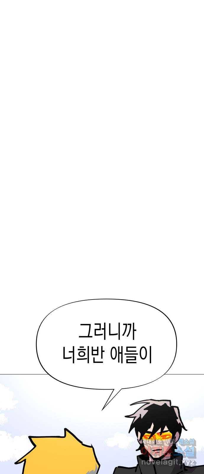 혼모노트 46화- 이름을 잊어버린 신 13