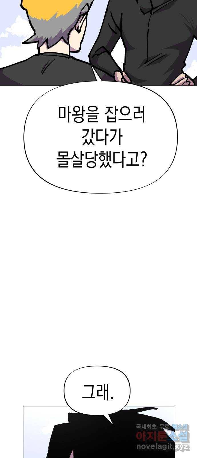 혼모노트 46화- 이름을 잊어버린 신 14