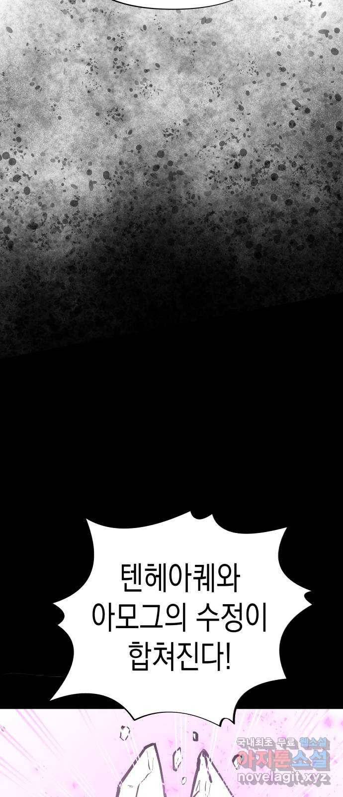 혼모노트 46화- 이름을 잊어버린 신 16