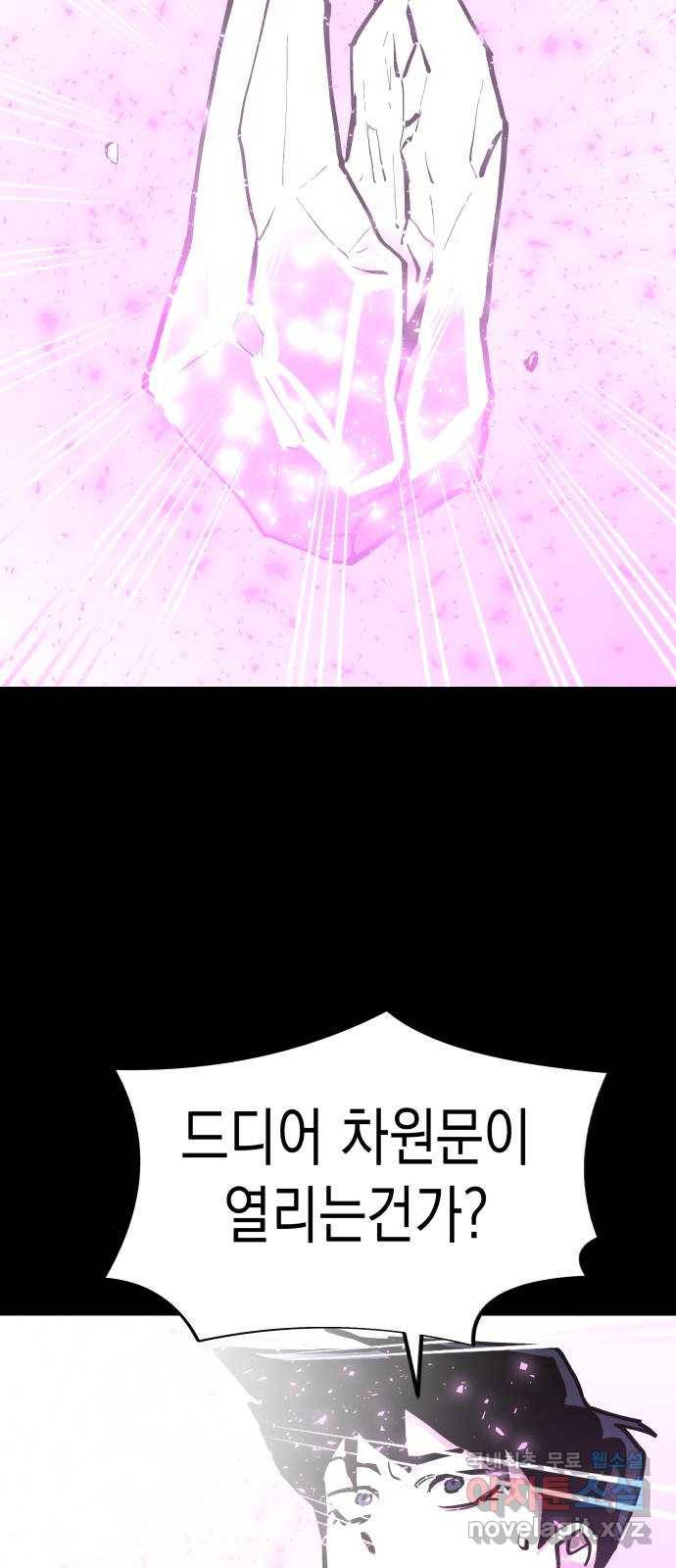 혼모노트 46화- 이름을 잊어버린 신 17