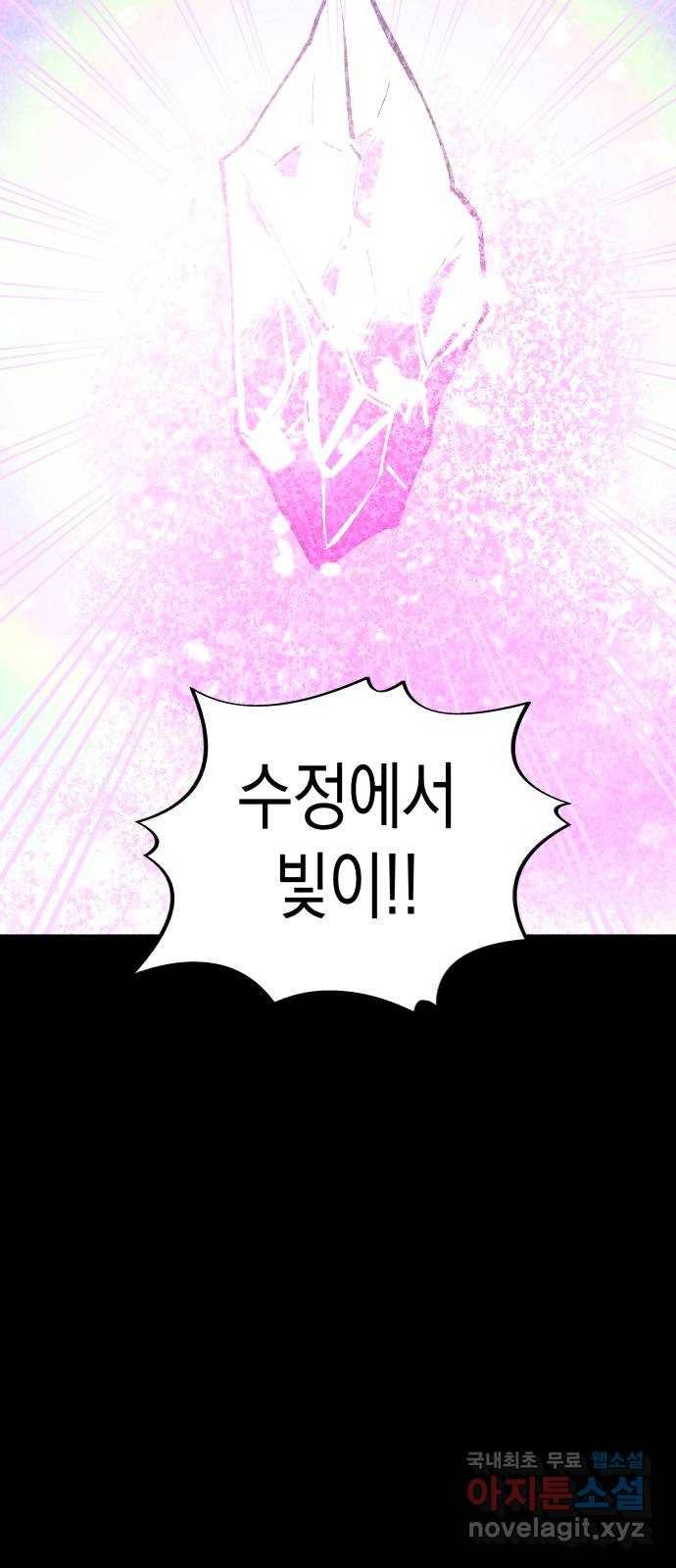 혼모노트 46화- 이름을 잊어버린 신 20
