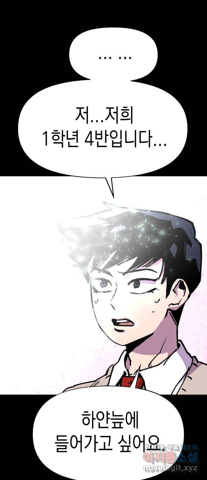 혼모노트 46화- 이름을 잊어버린 신 25