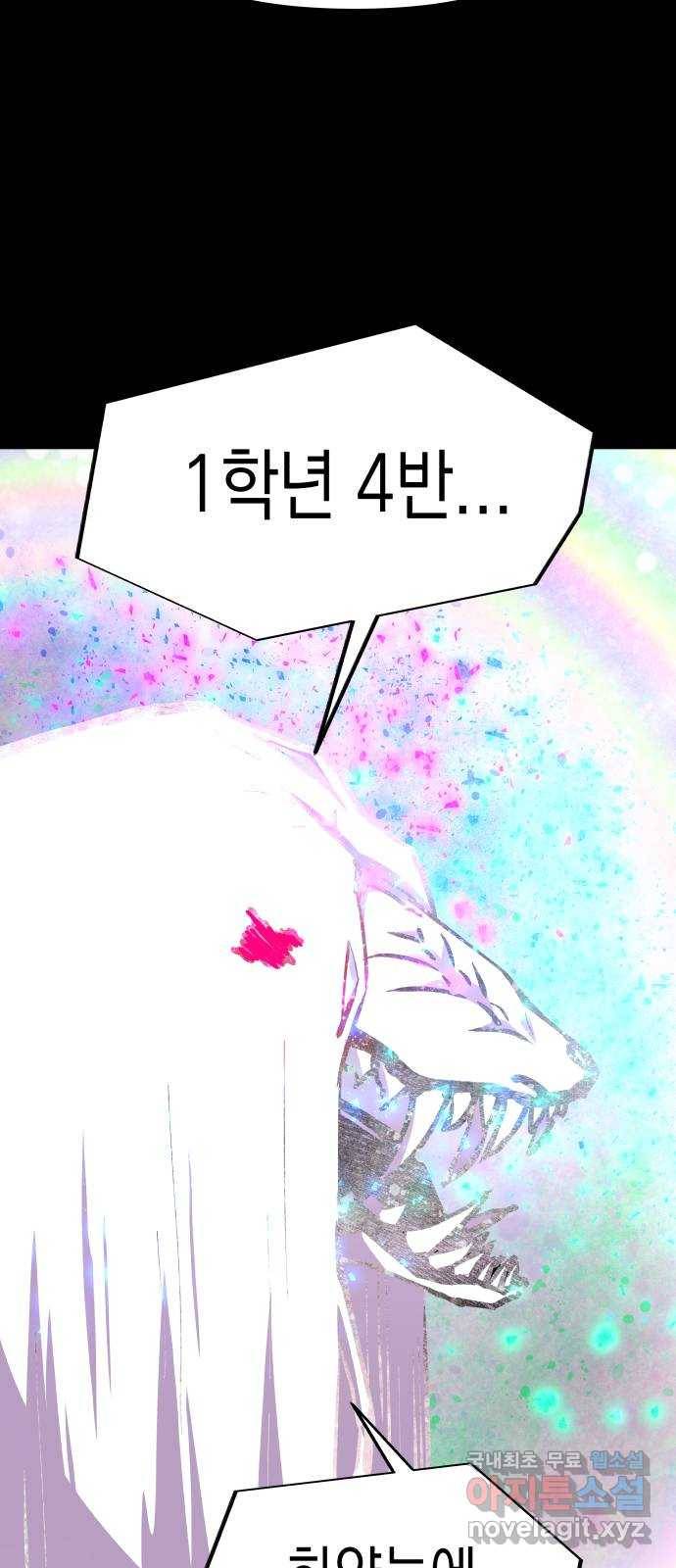 혼모노트 46화- 이름을 잊어버린 신 26