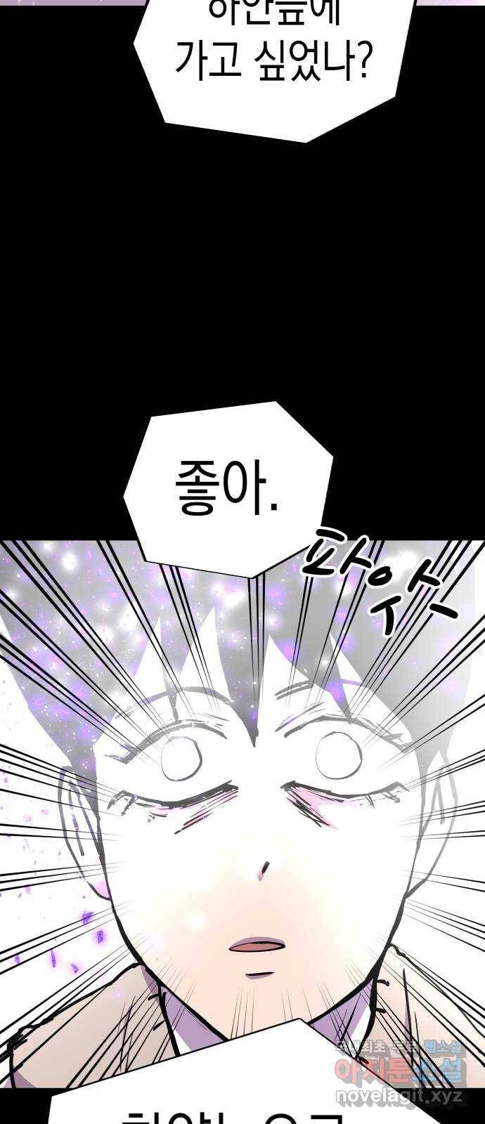 혼모노트 46화- 이름을 잊어버린 신 27