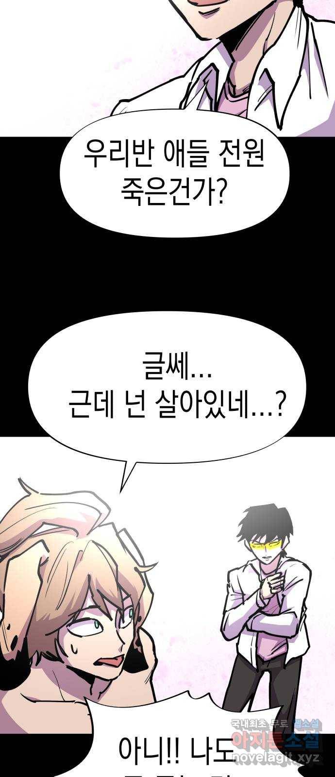 혼모노트 46화- 이름을 잊어버린 신 32