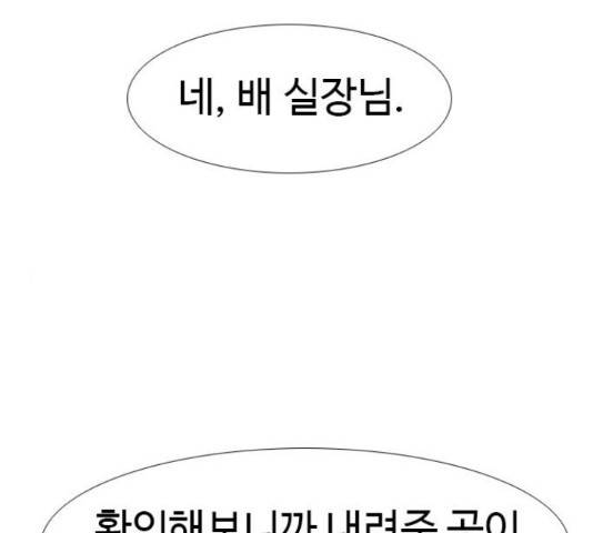특수청소 20화 1