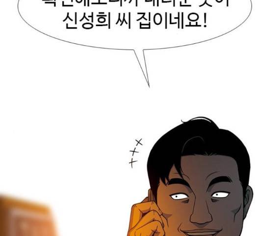 특수청소 20화 2