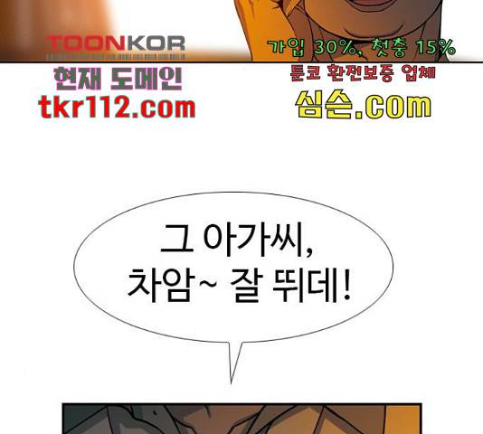 특수청소 20화 3
