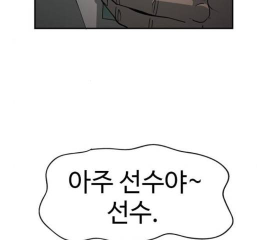 특수청소 20화 5