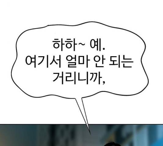 특수청소 20화 8