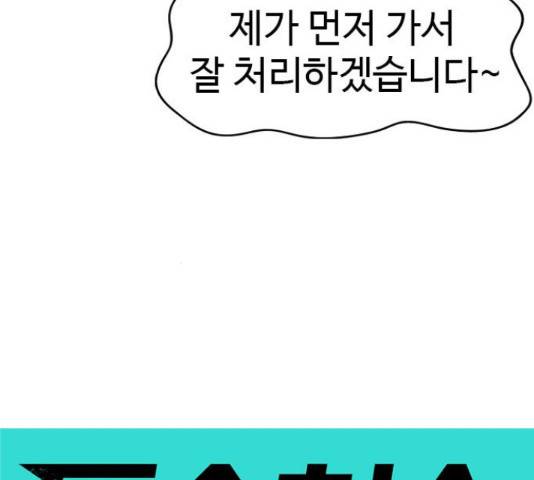 특수청소 20화 10
