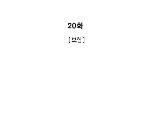 특수청소 20화 12