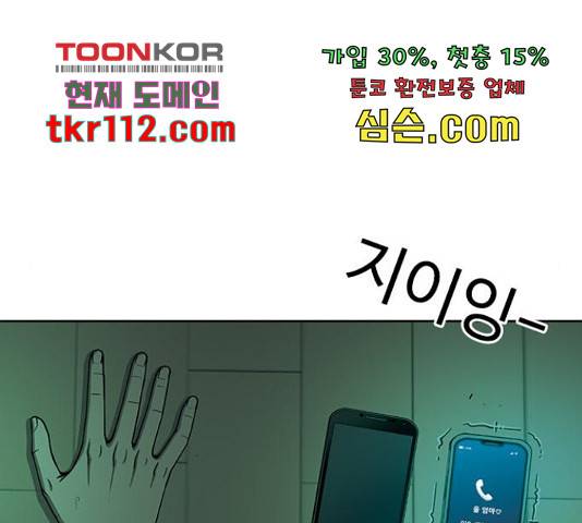 특수청소 20화 13