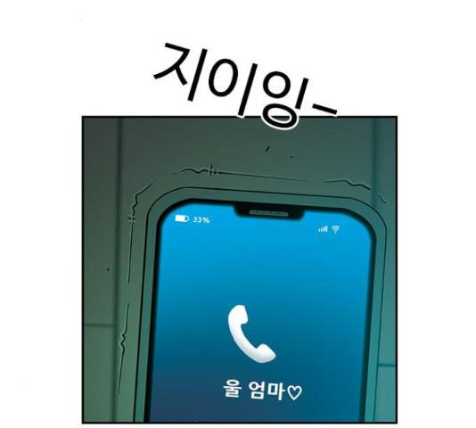 특수청소 20화 16