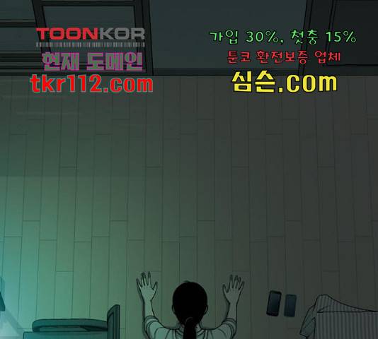 특수청소 20화 22