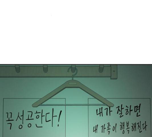 특수청소 20화 32