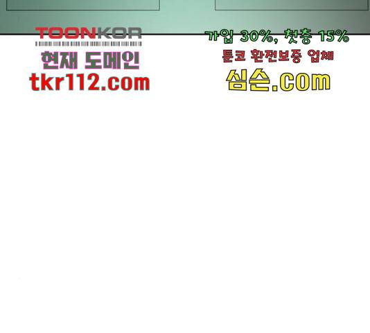 특수청소 20화 33