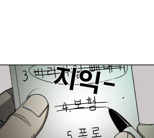 특수청소 20화 36