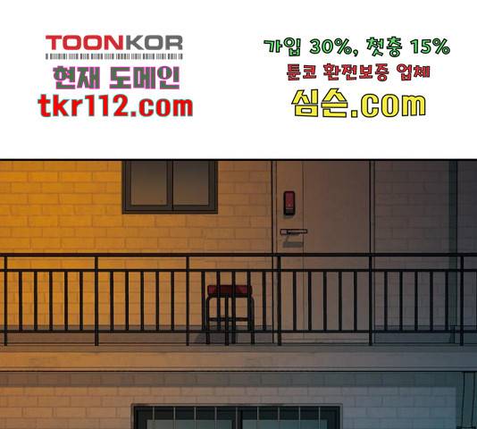 특수청소 20화 54