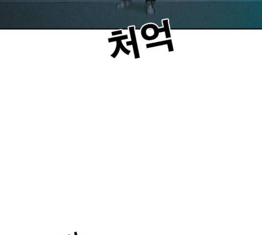 특수청소 20화 56