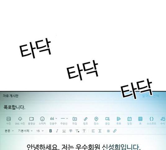 특수청소 20화 58
