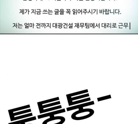 특수청소 20화 59