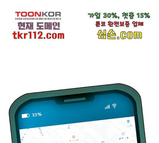 특수청소 20화 65