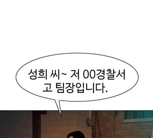 특수청소 20화 67