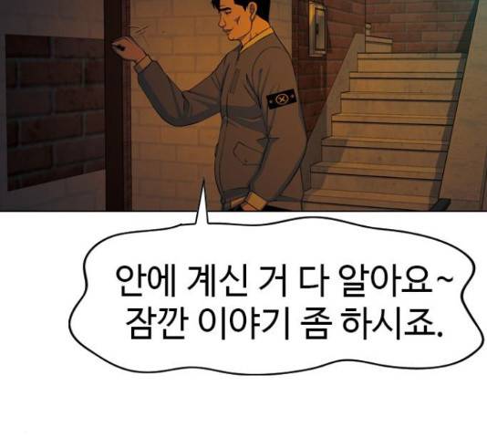 특수청소 20화 68